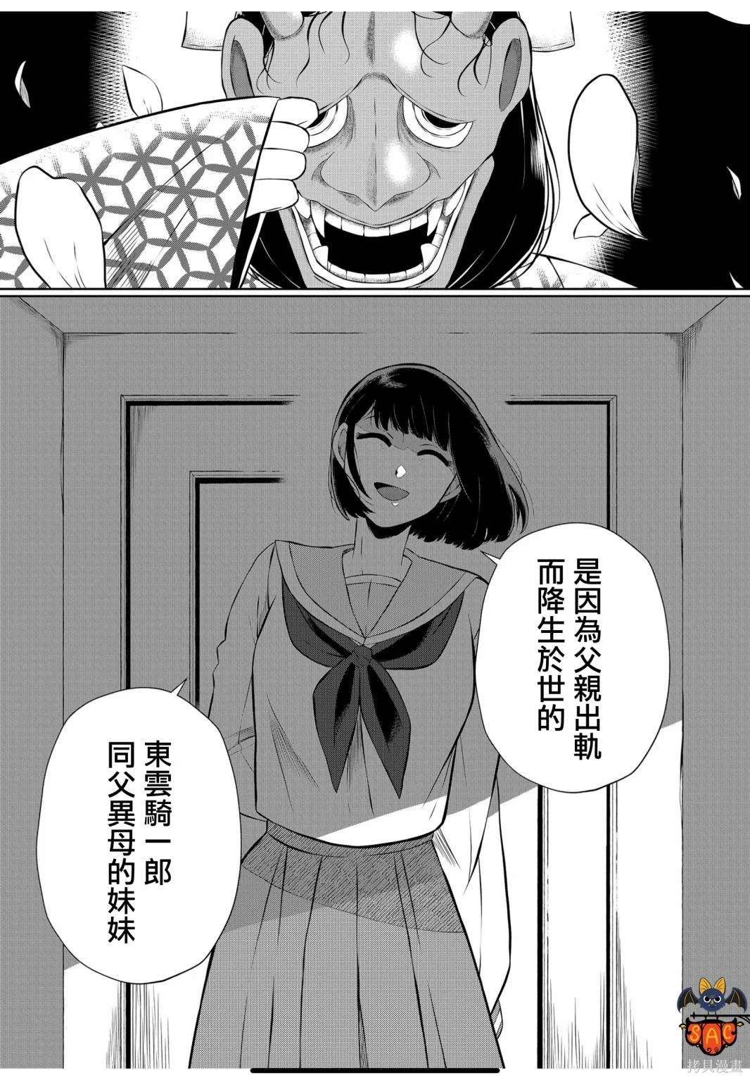 第50话