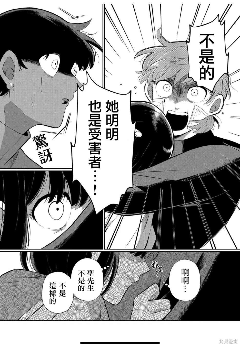 第51话