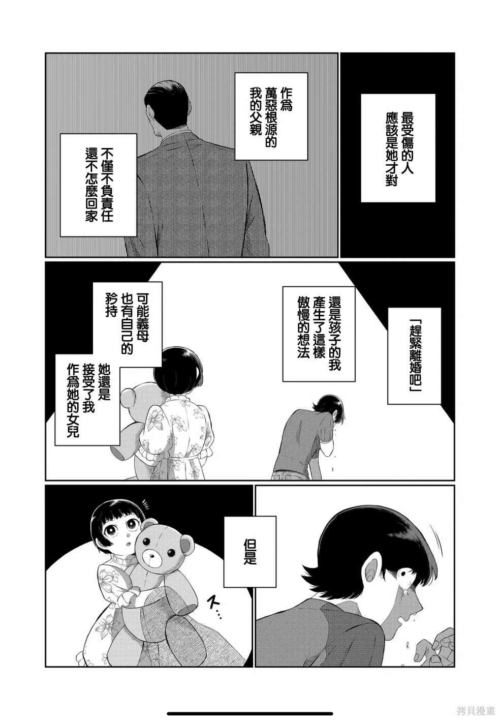 第51话