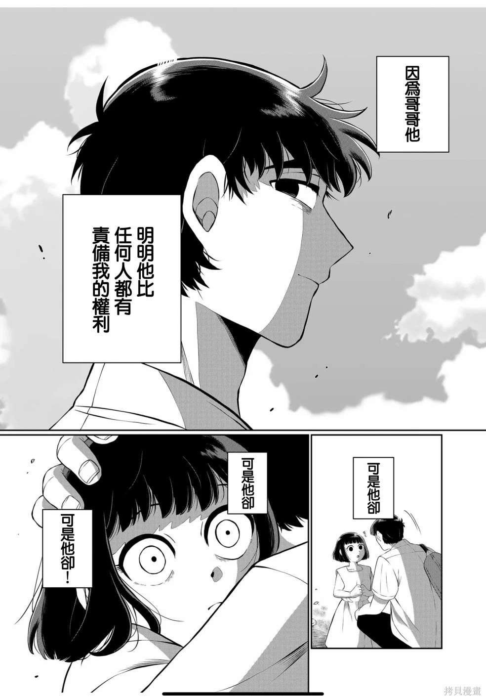 第51话