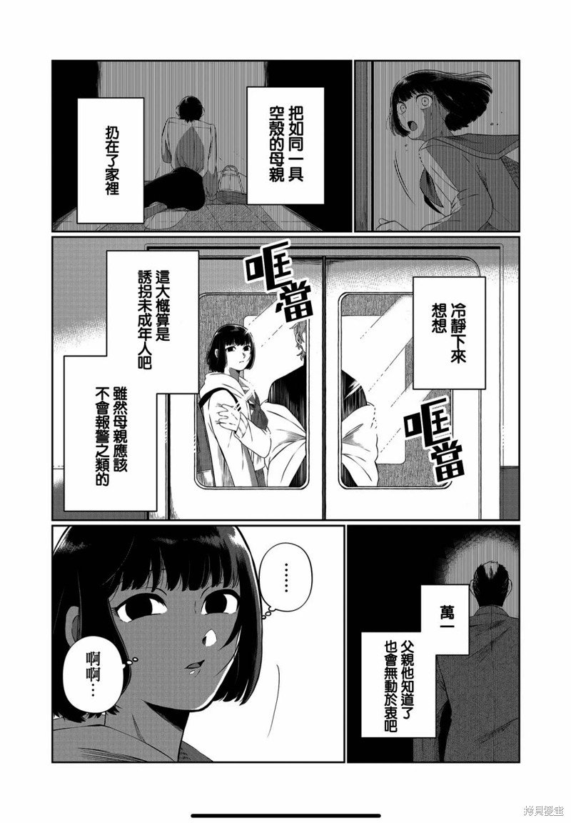 第52话