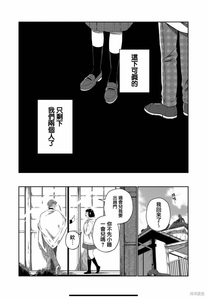 第52话