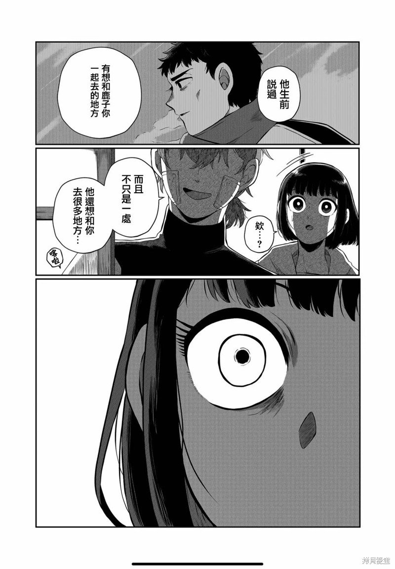 第52话