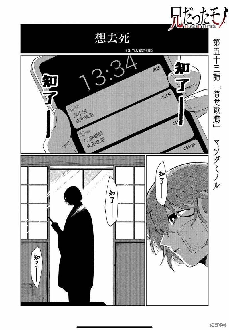 第53话