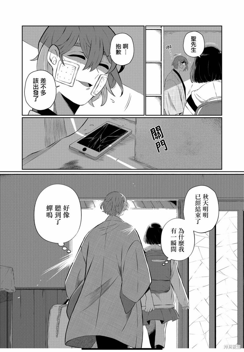第53话