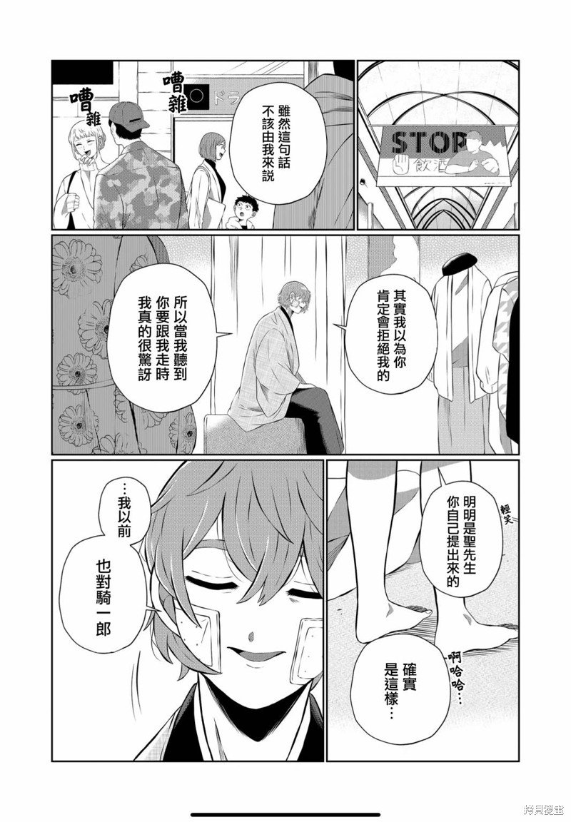 第53话