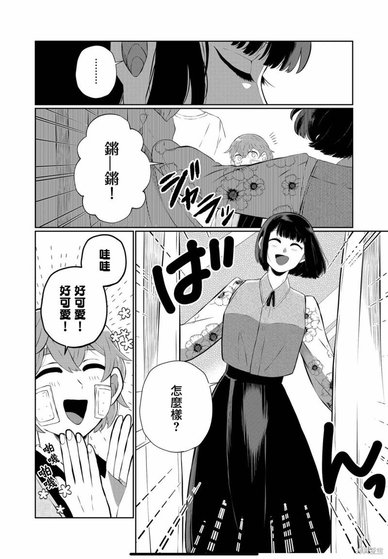 第53话