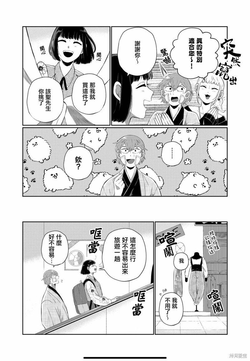 第53话