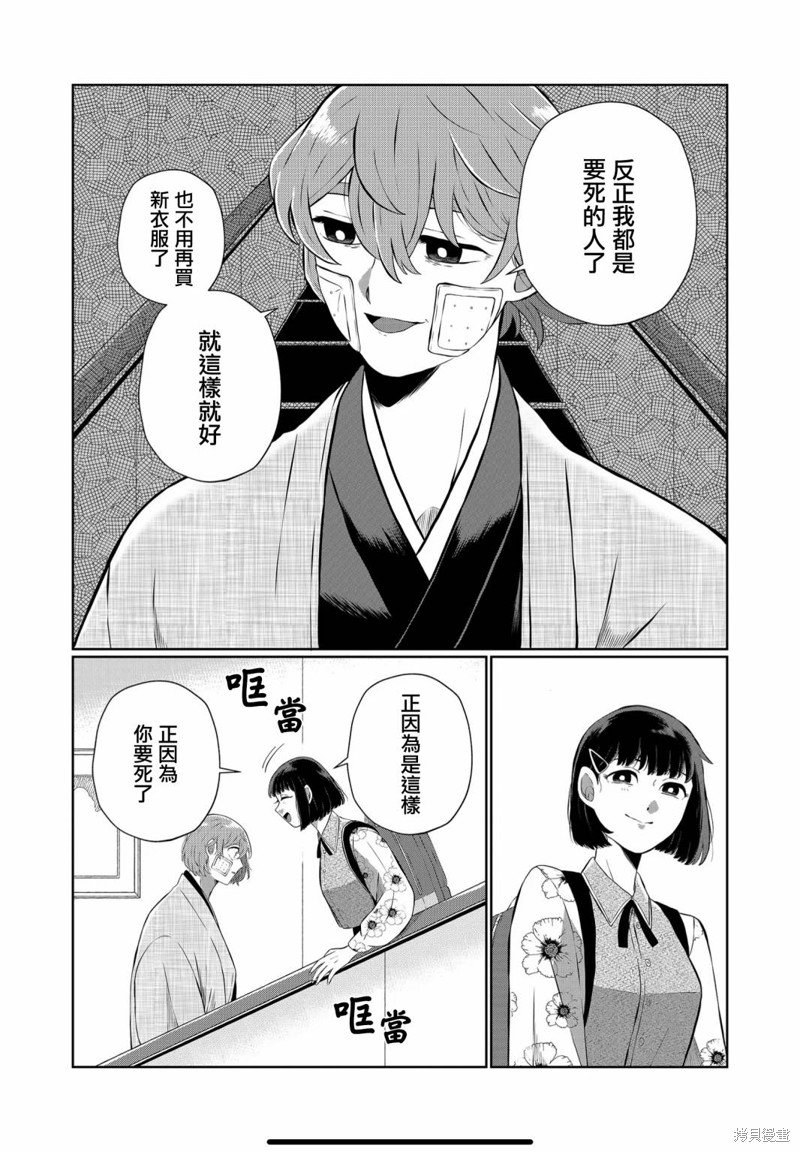 第53话