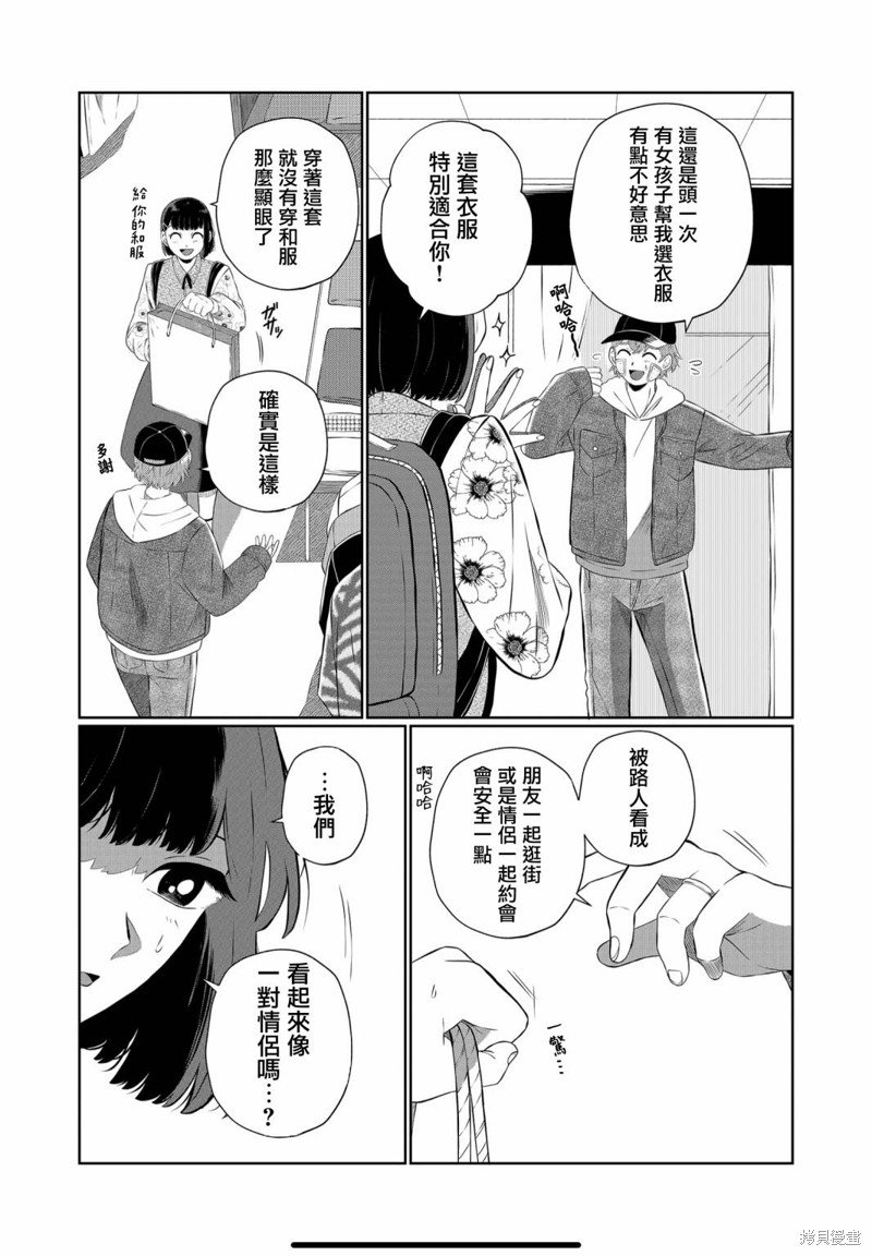 第53话