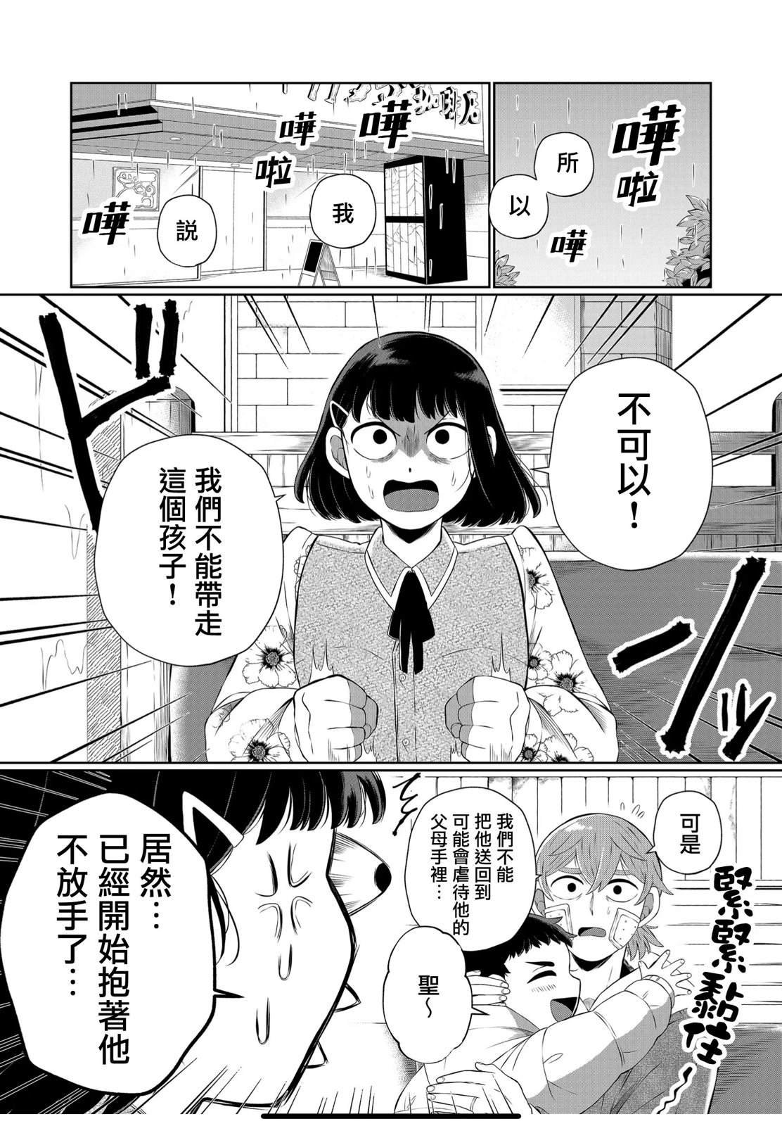 第54话