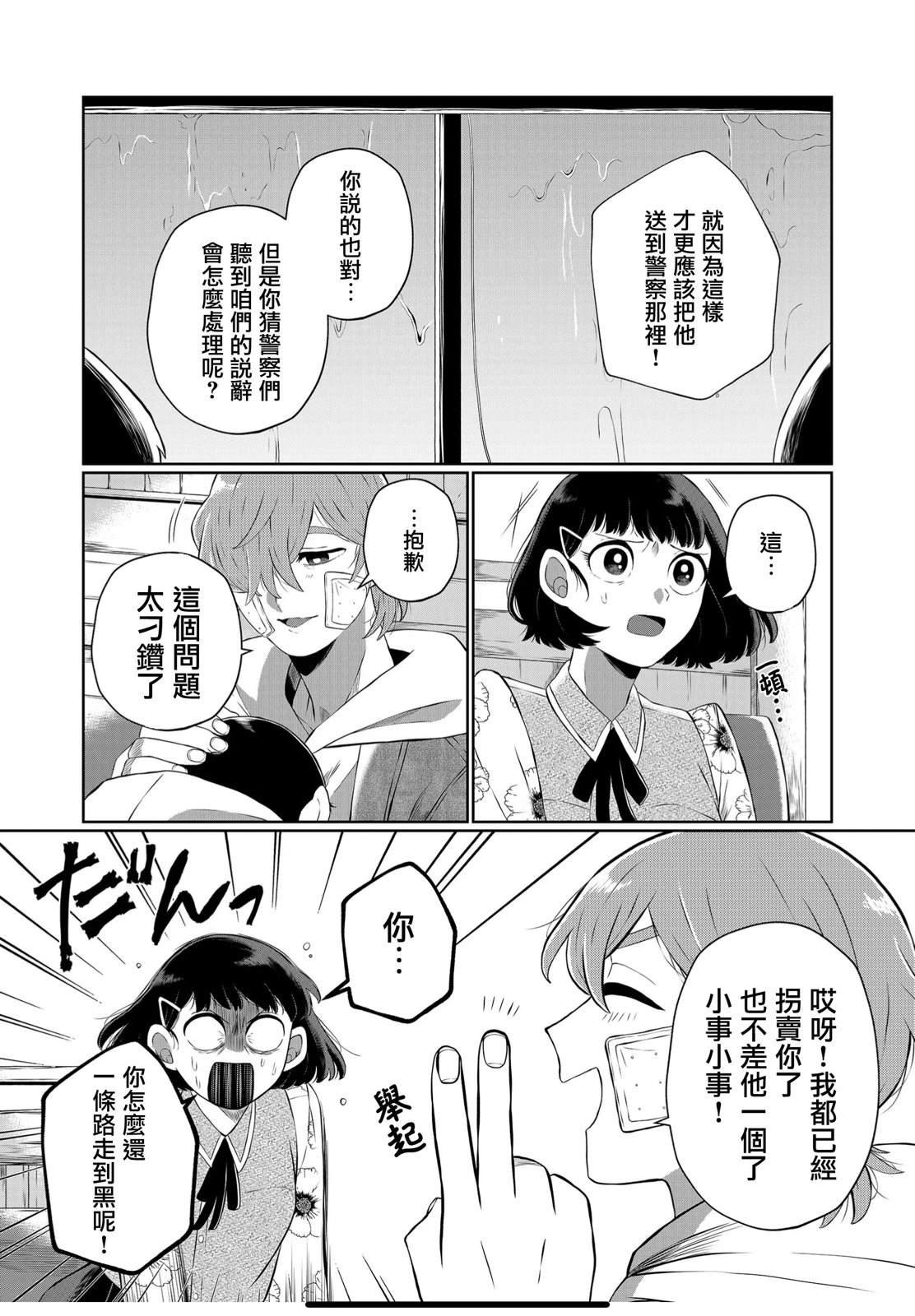 第54话