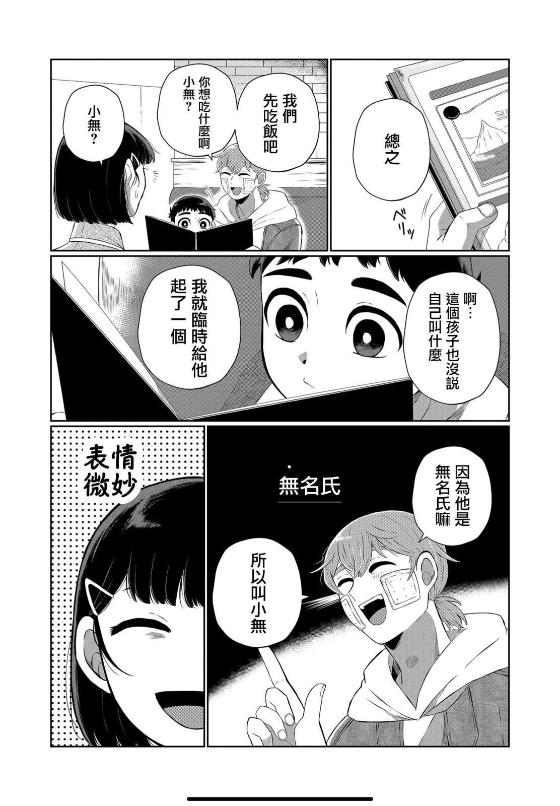 第54话