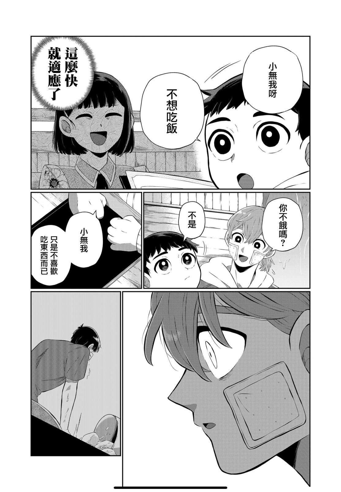 第54话