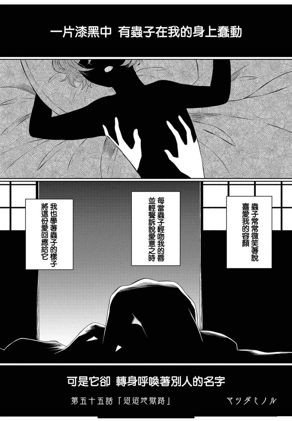 第55话