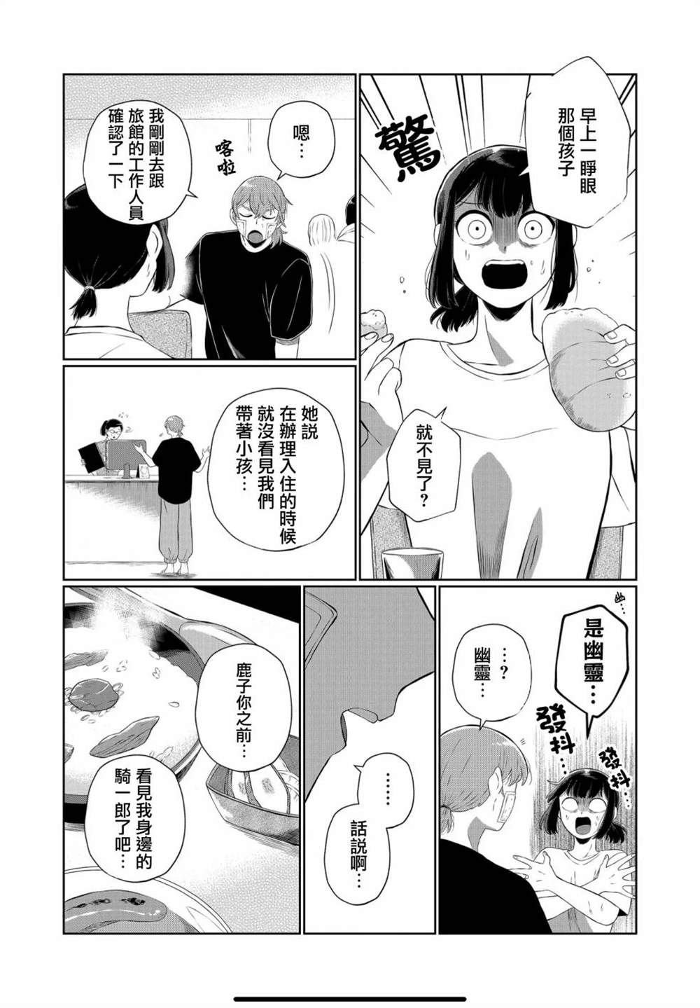 第55话