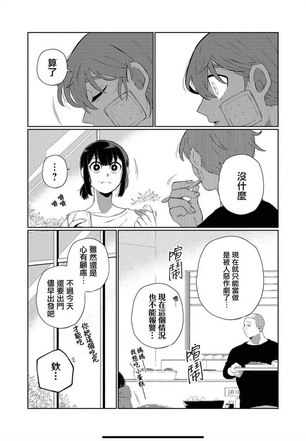 第55话