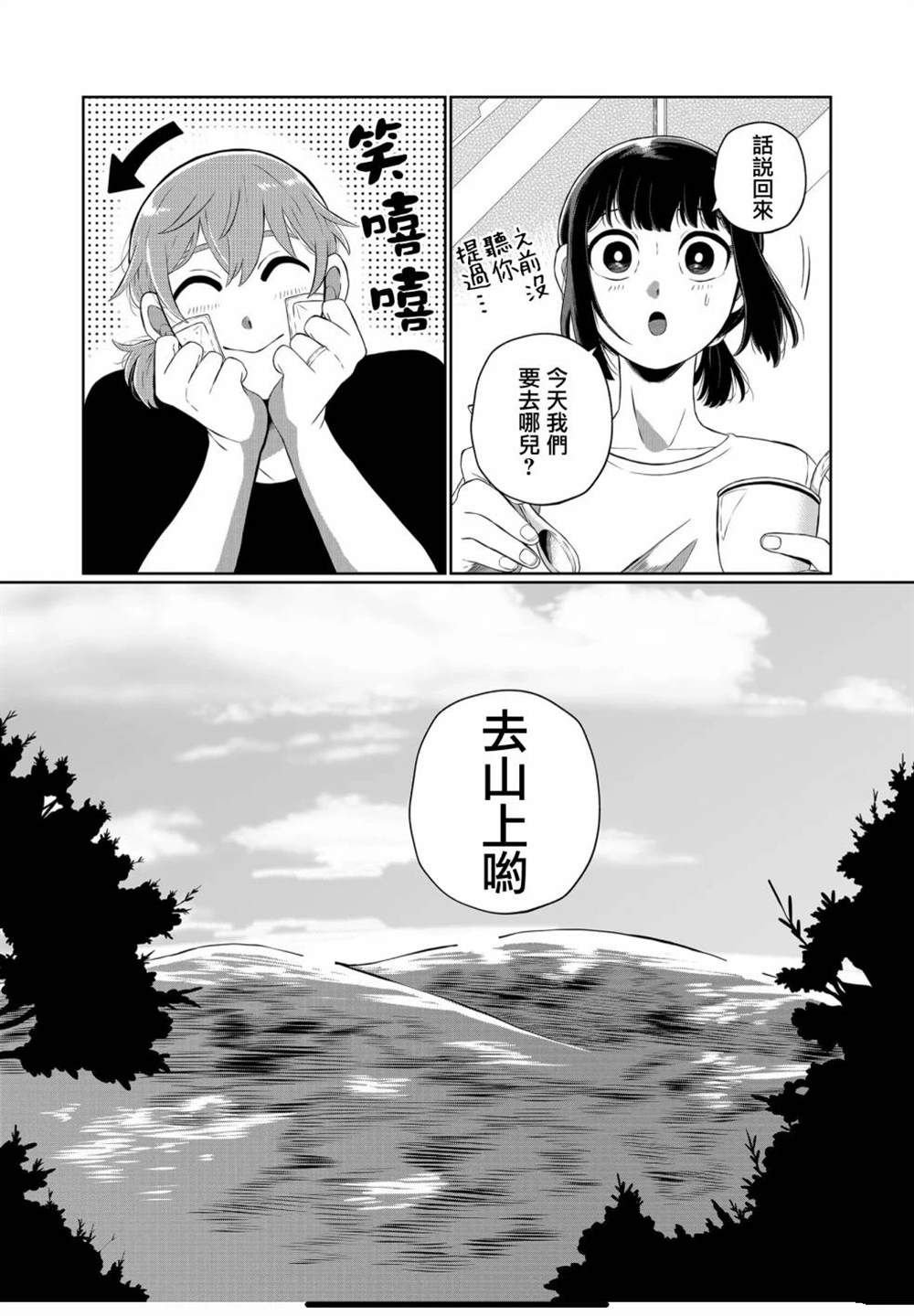 第55话