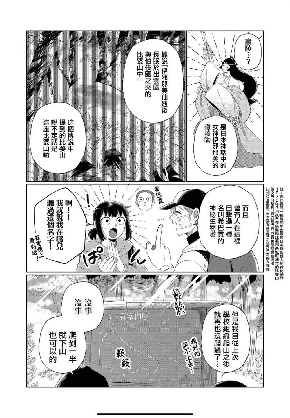 第55话