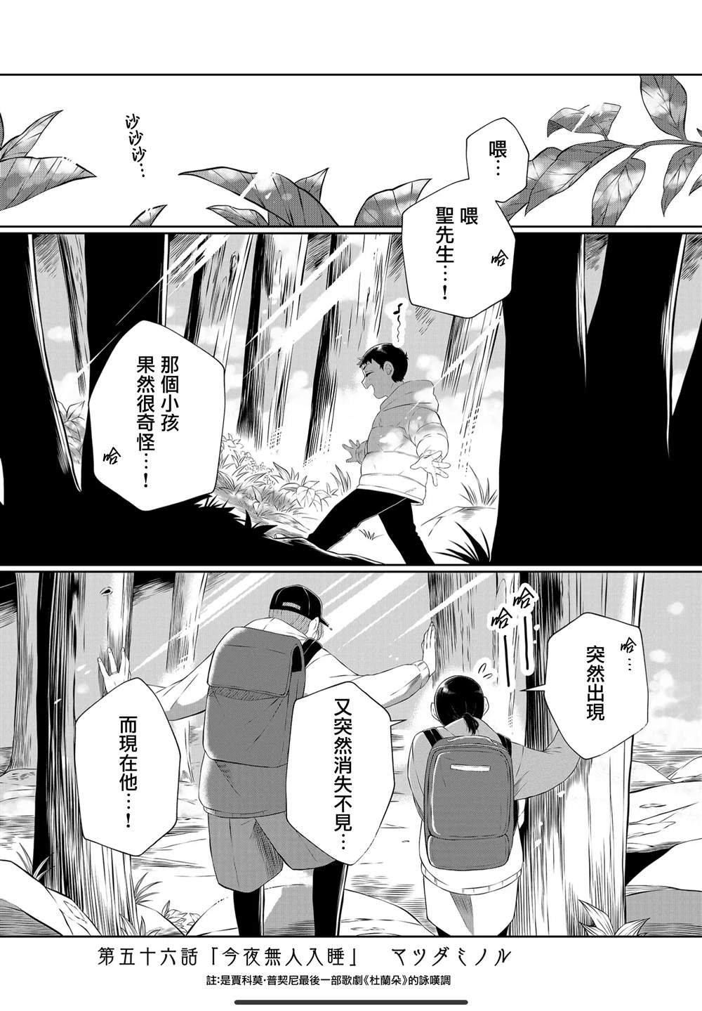 第56话