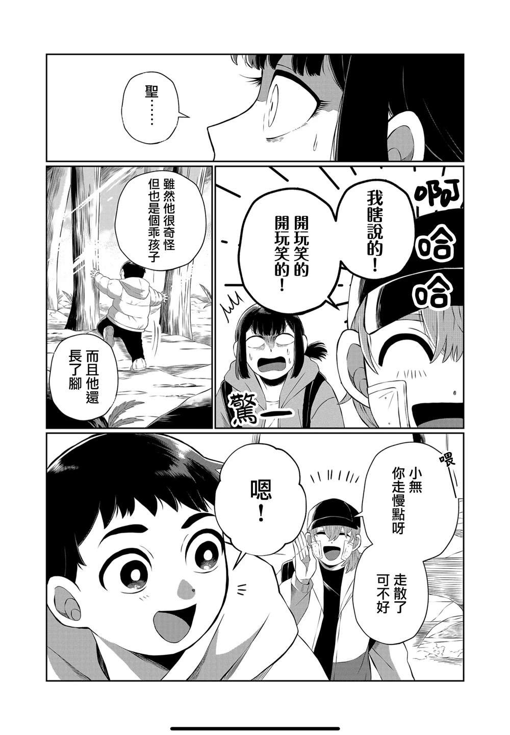 第56话