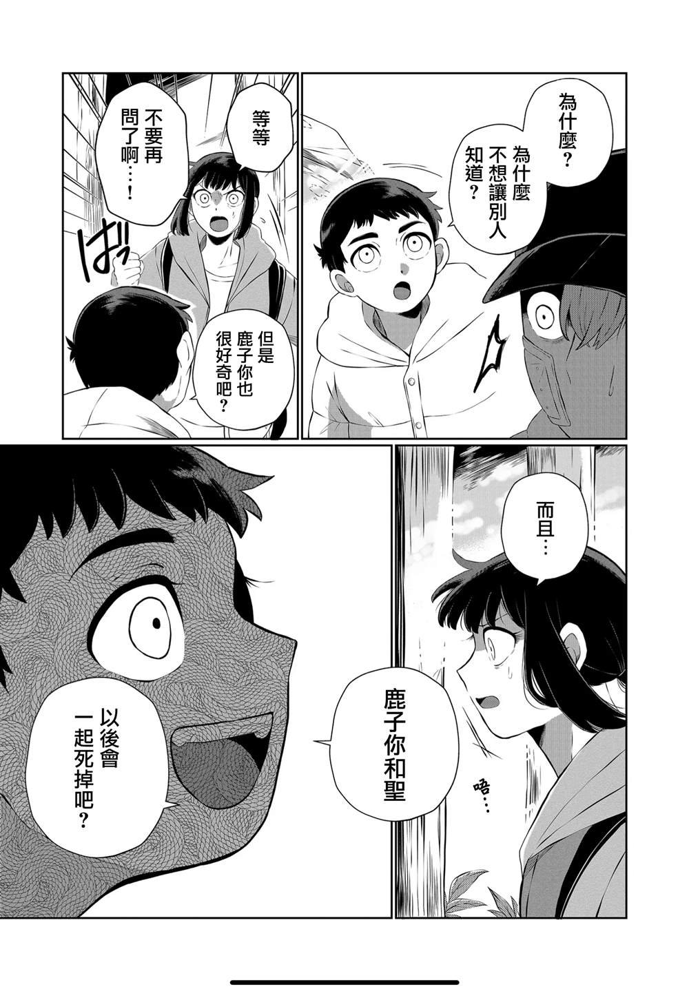 第56话
