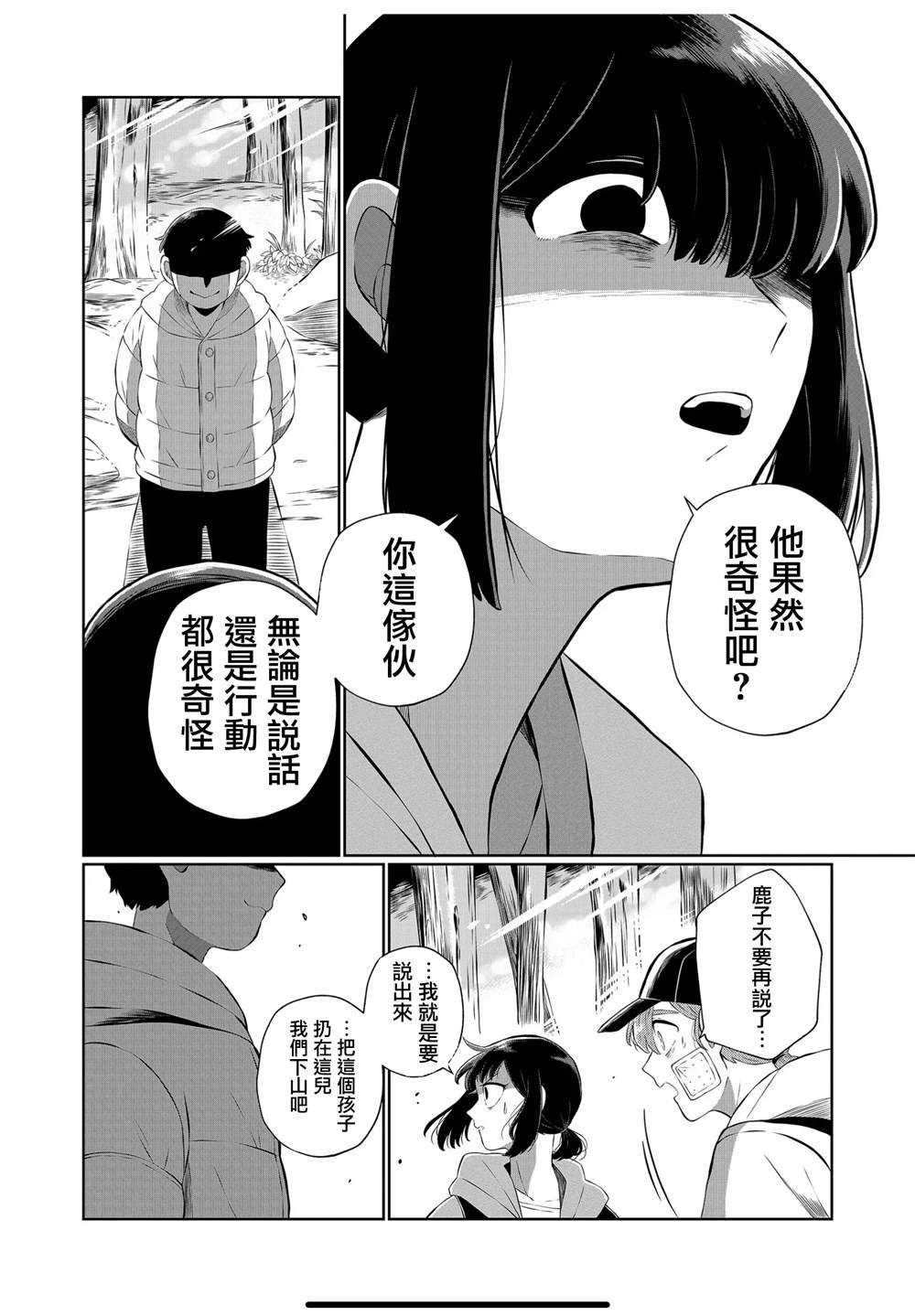 第56话