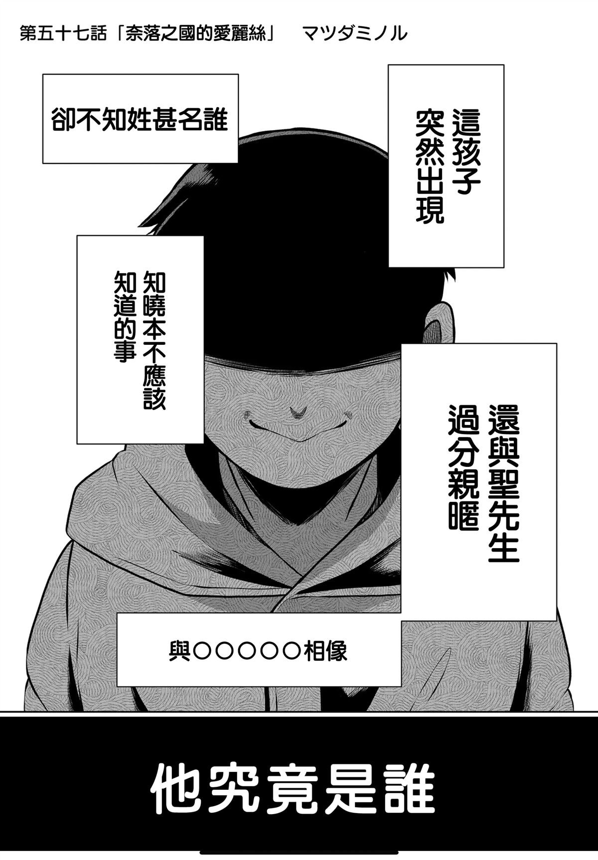第57话