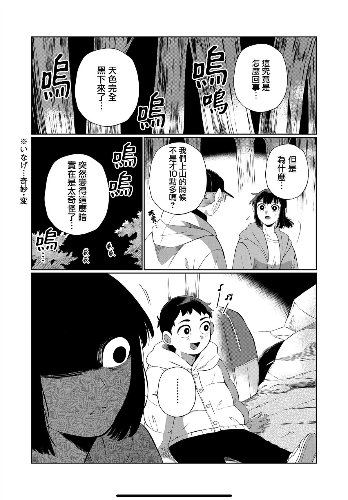 第57话