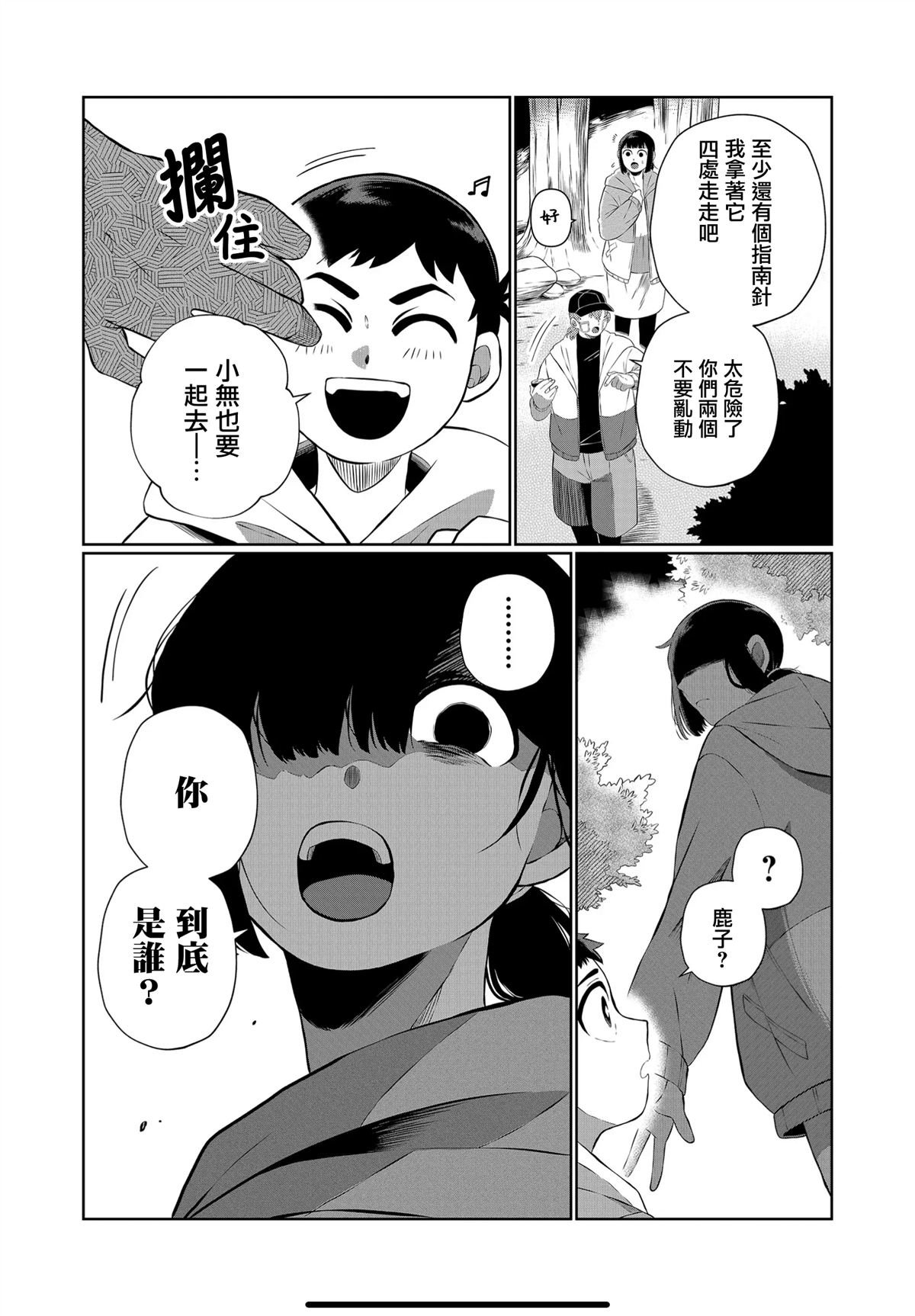 第57话