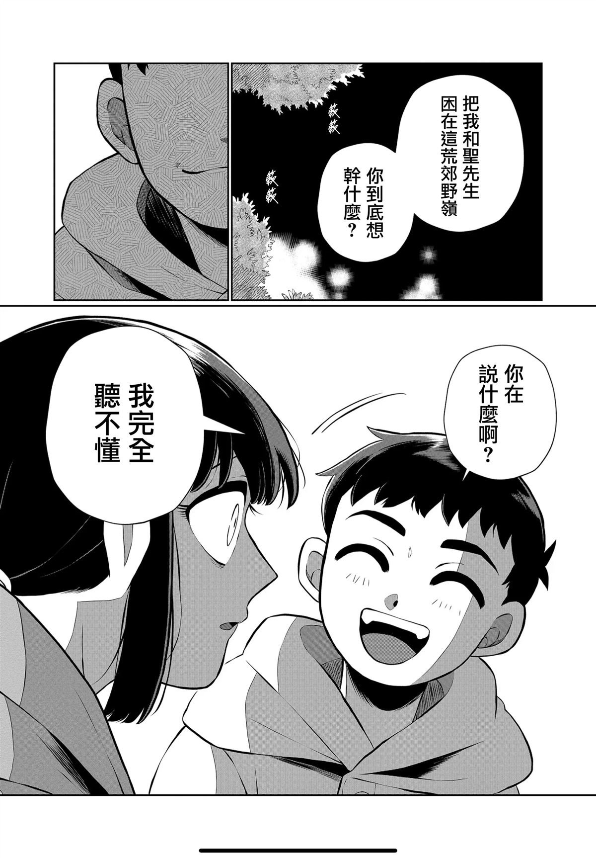 第57话