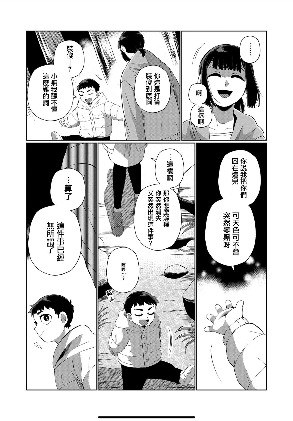 第57话