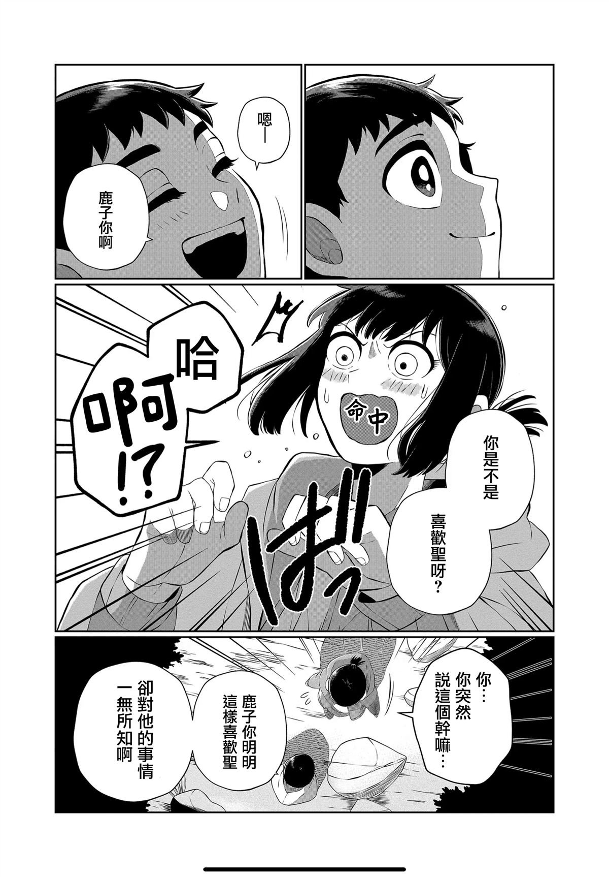 第57话