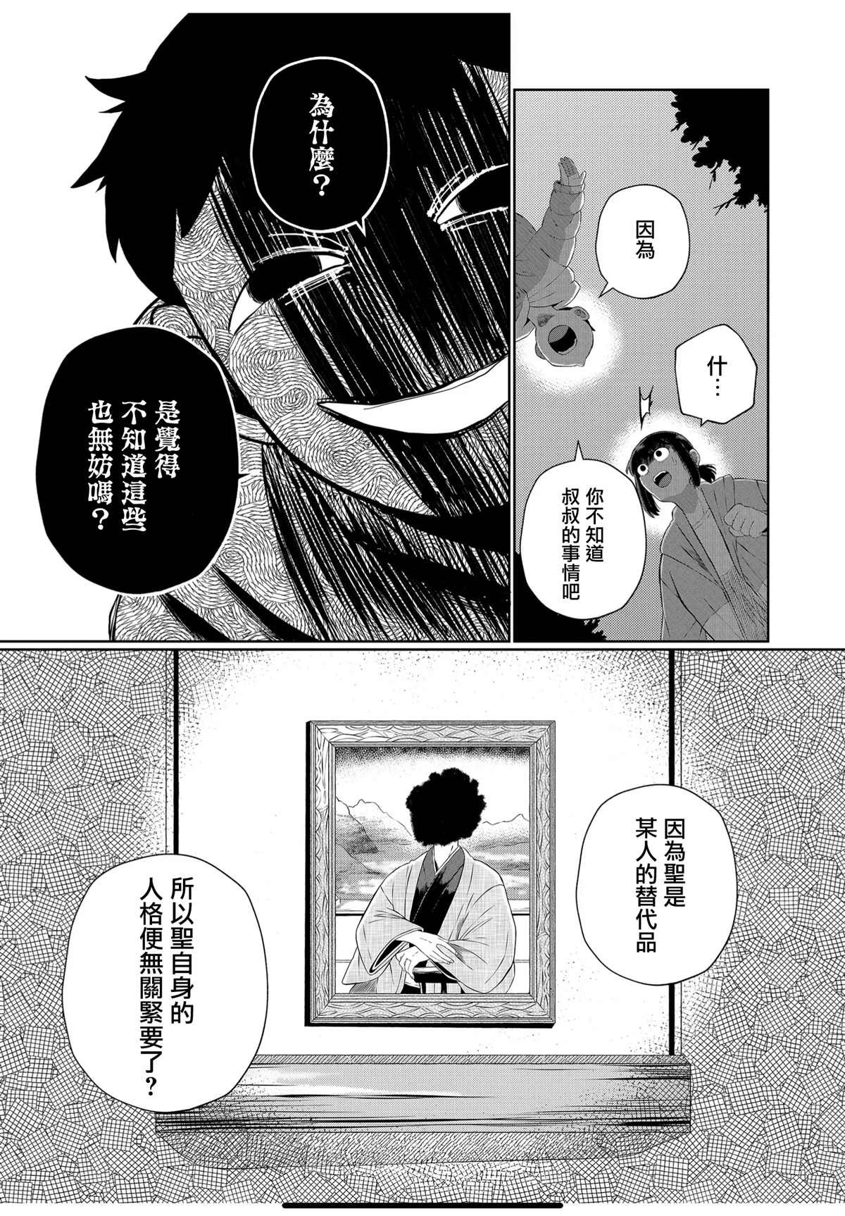 第57话