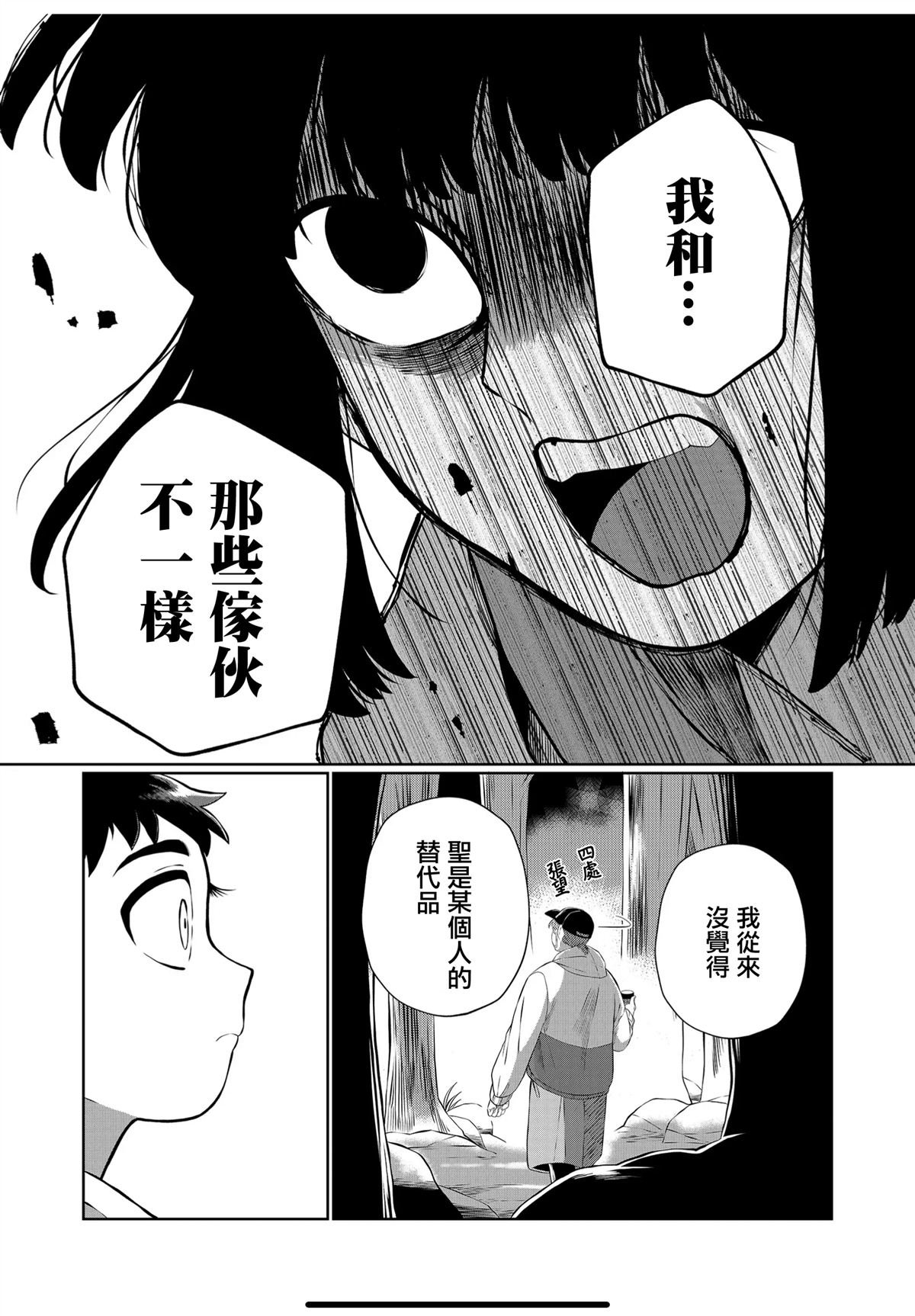 第57话