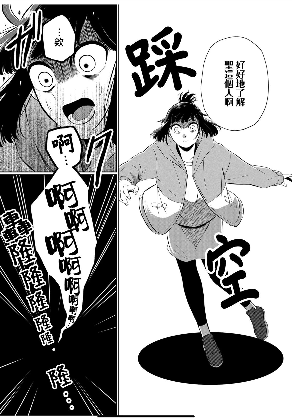 第57话