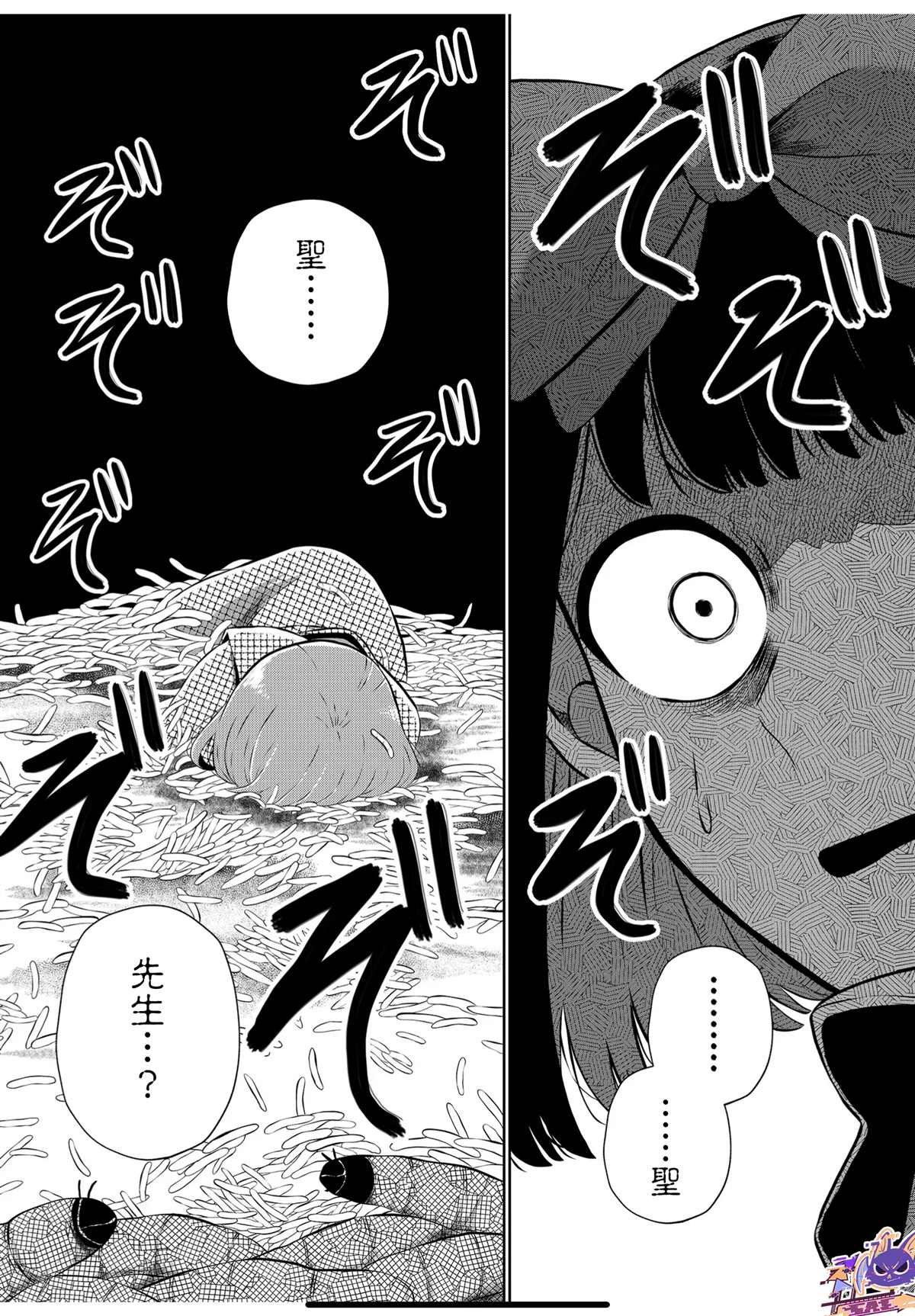第57话