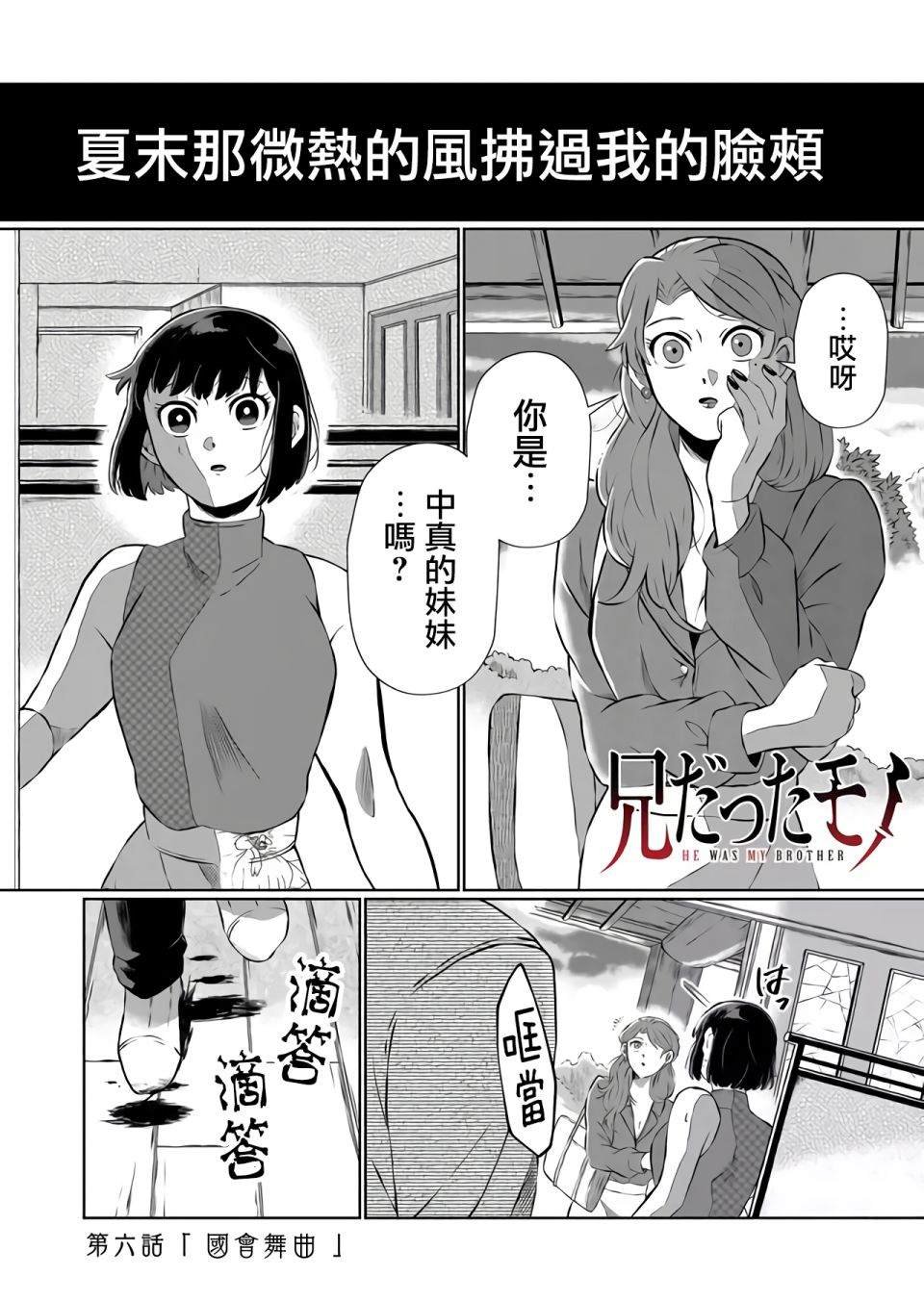 第6话