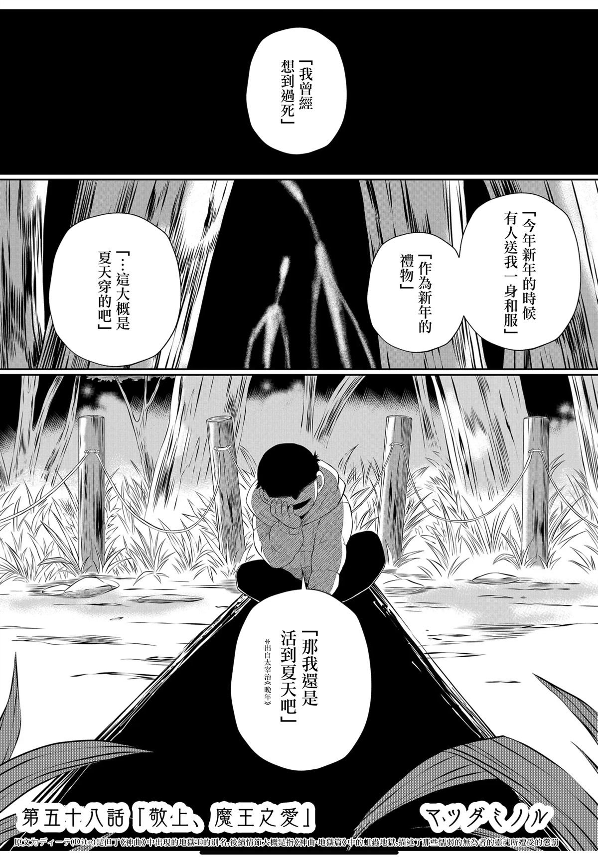 第58话