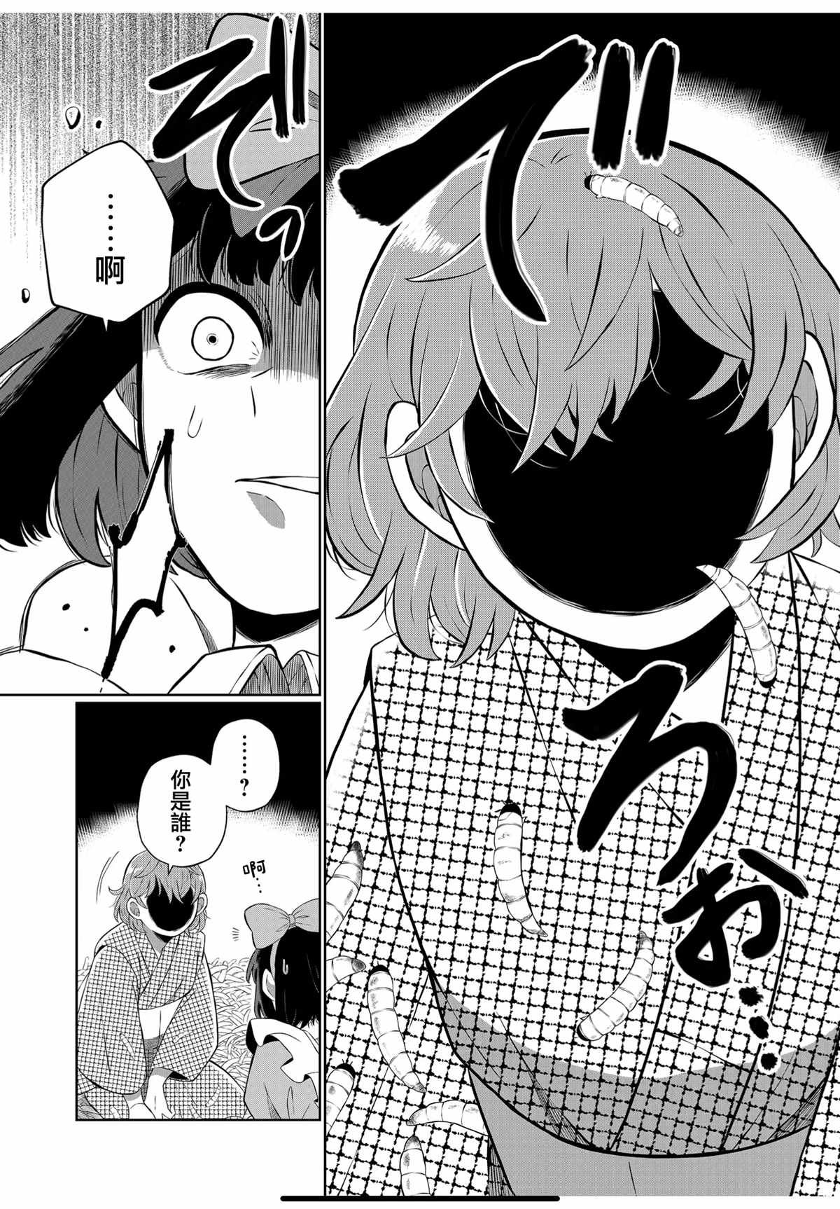 第58话