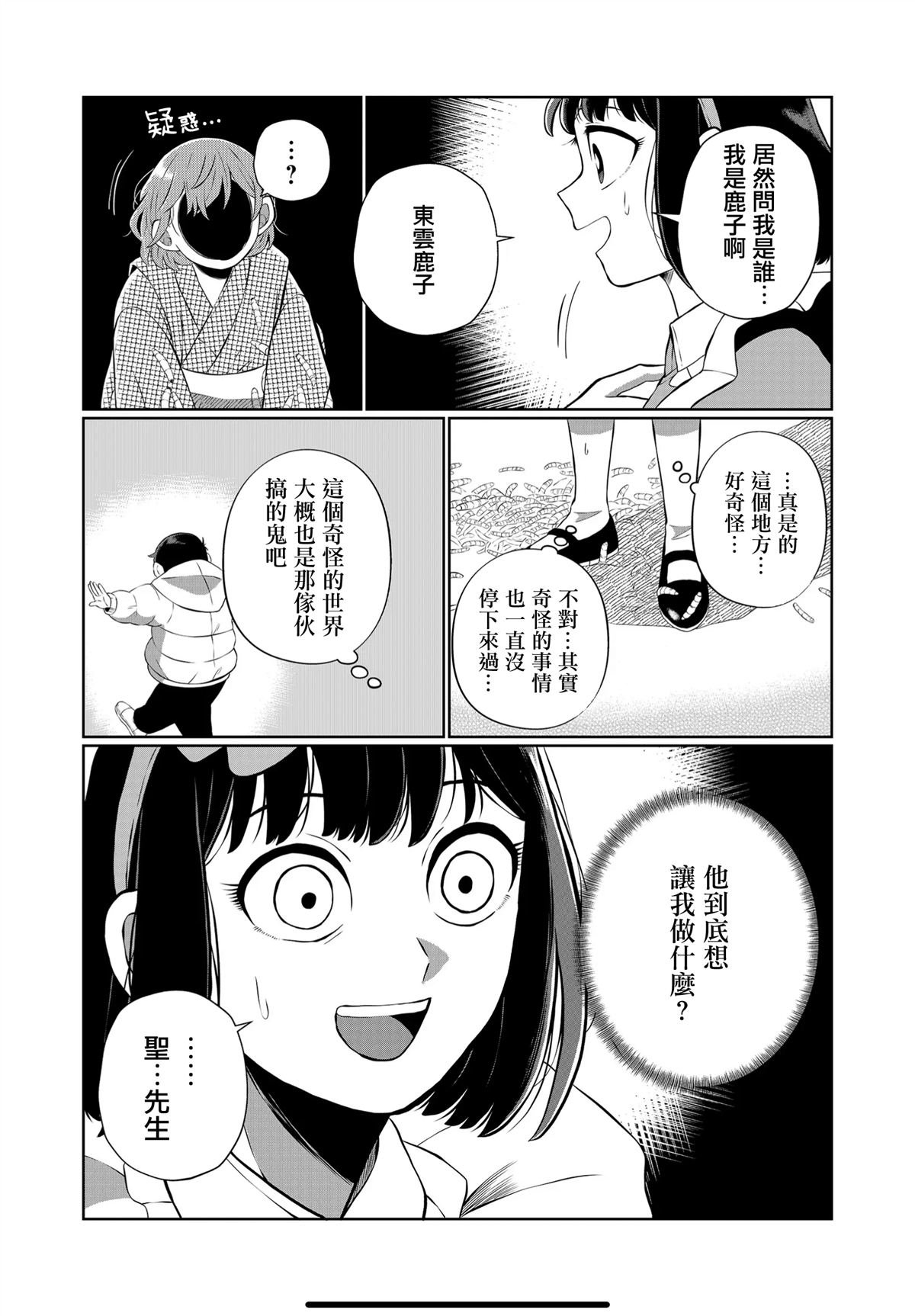 第58话