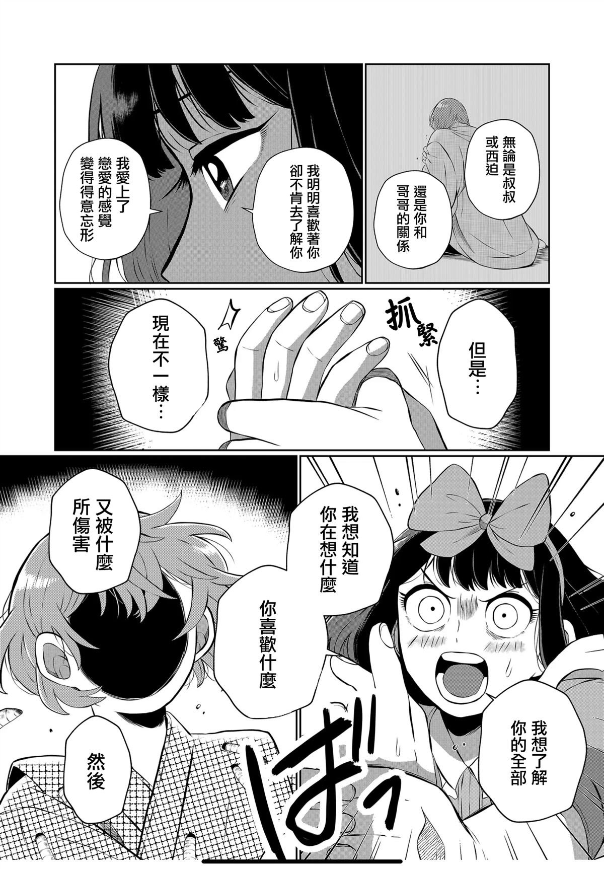 第58话