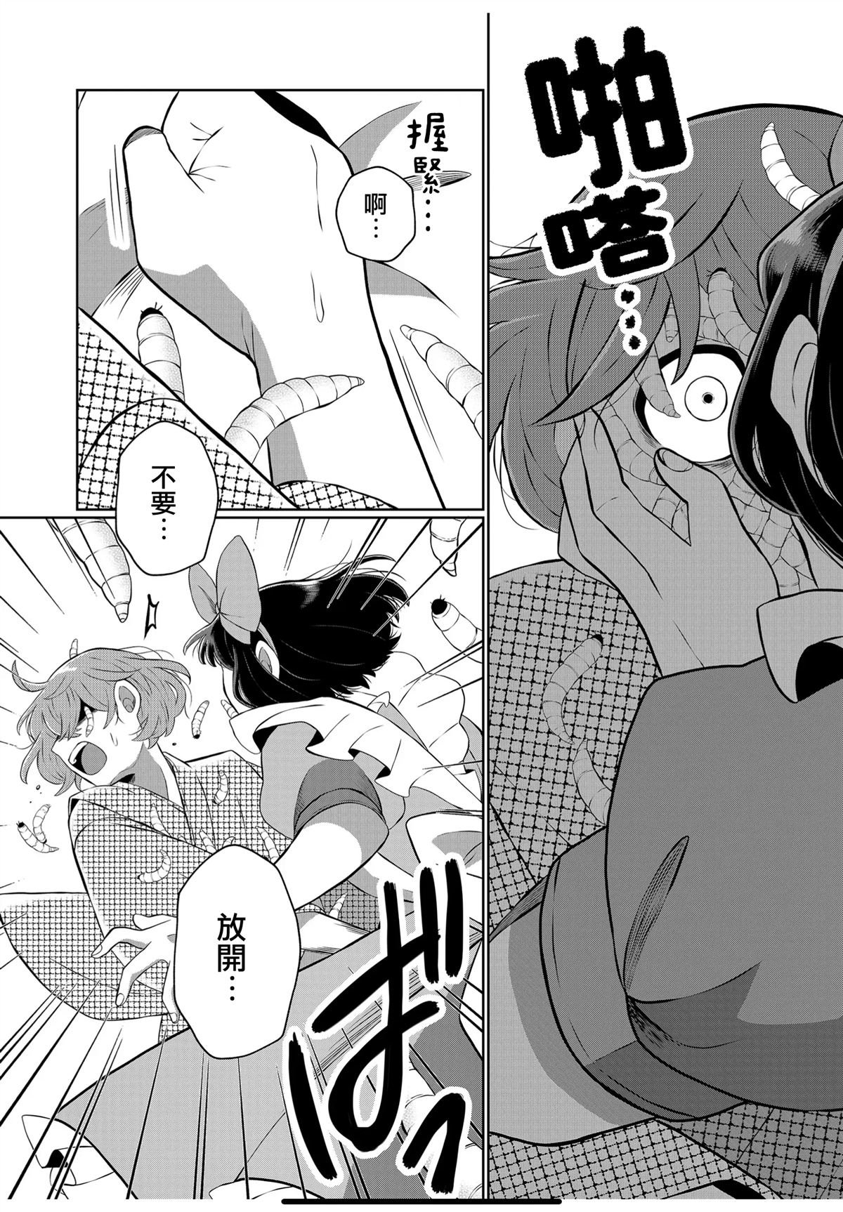 第58话