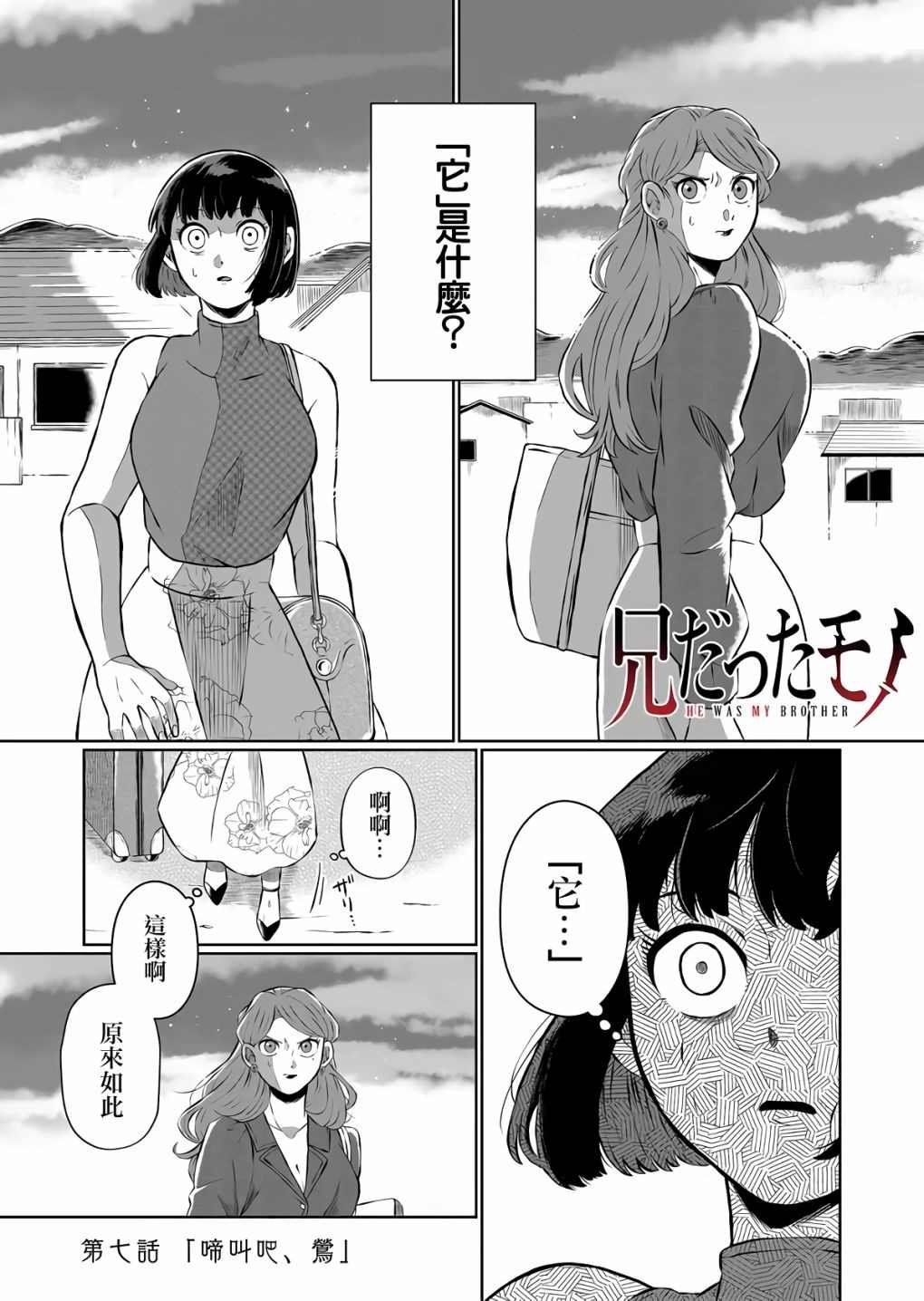 第7话