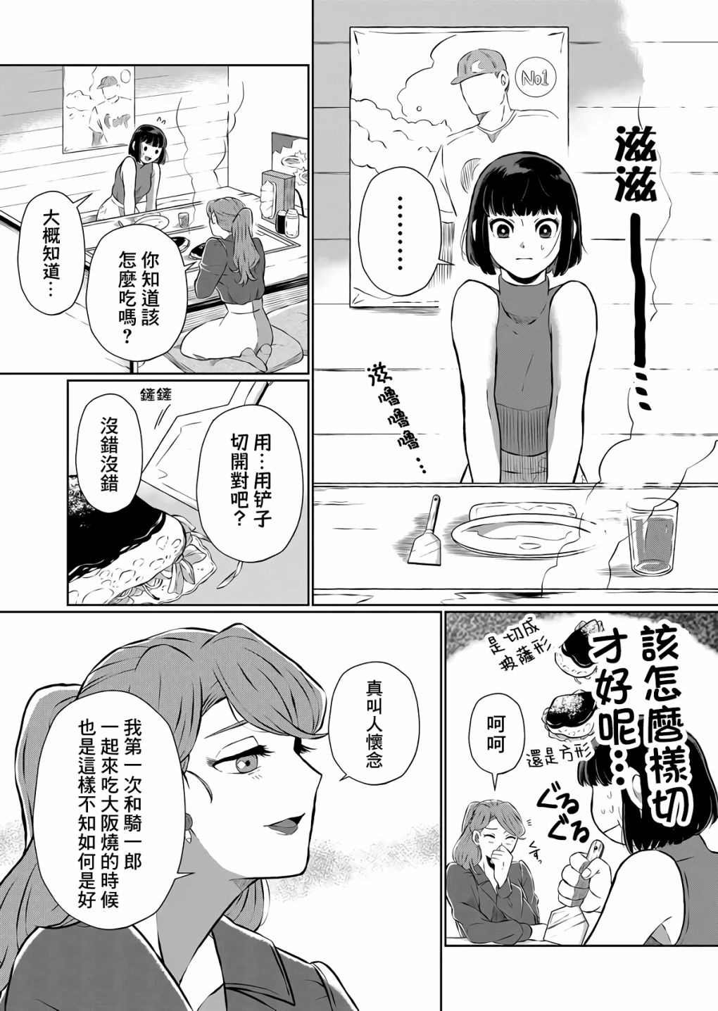 第7话