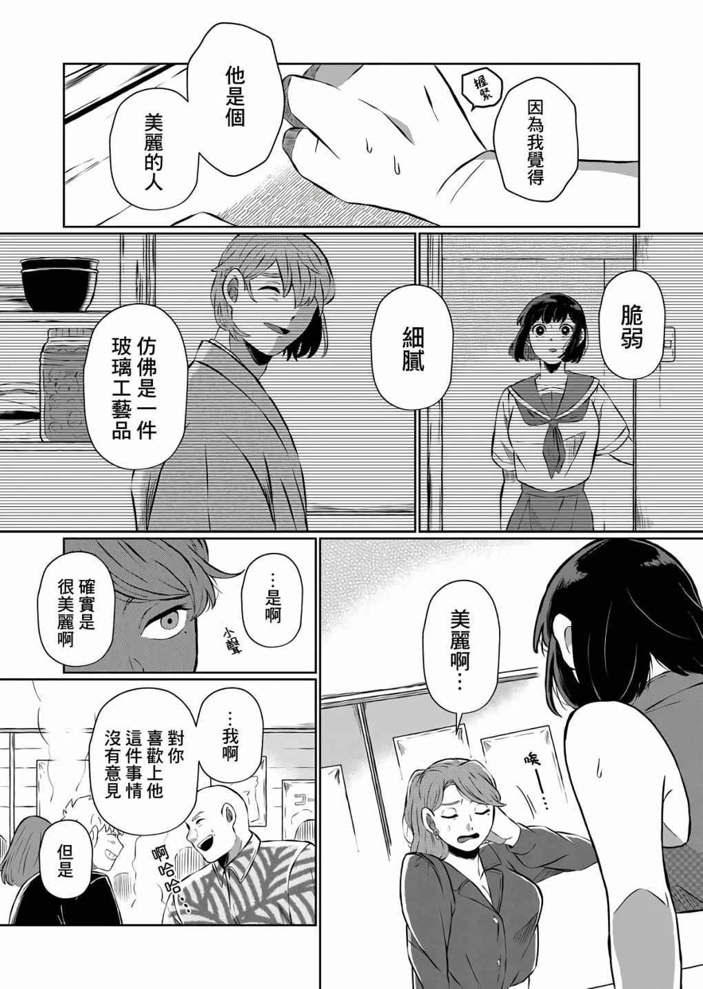 第7话