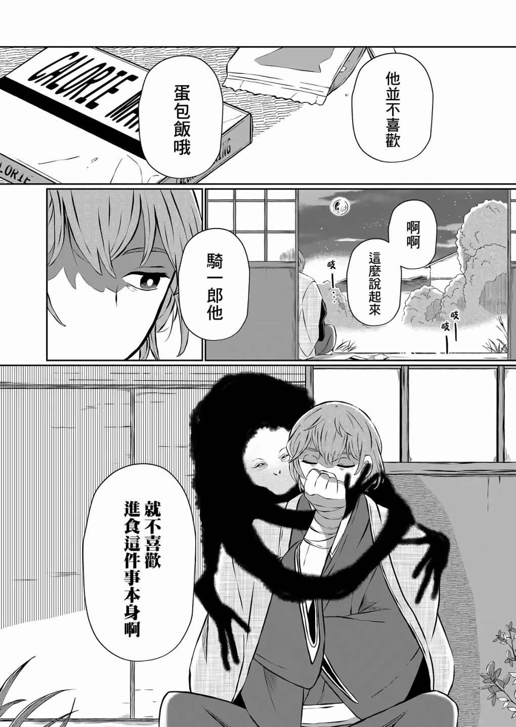 第7话