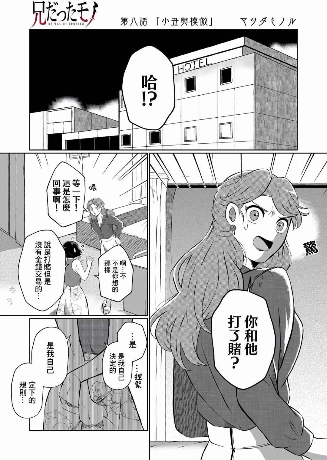 第8话