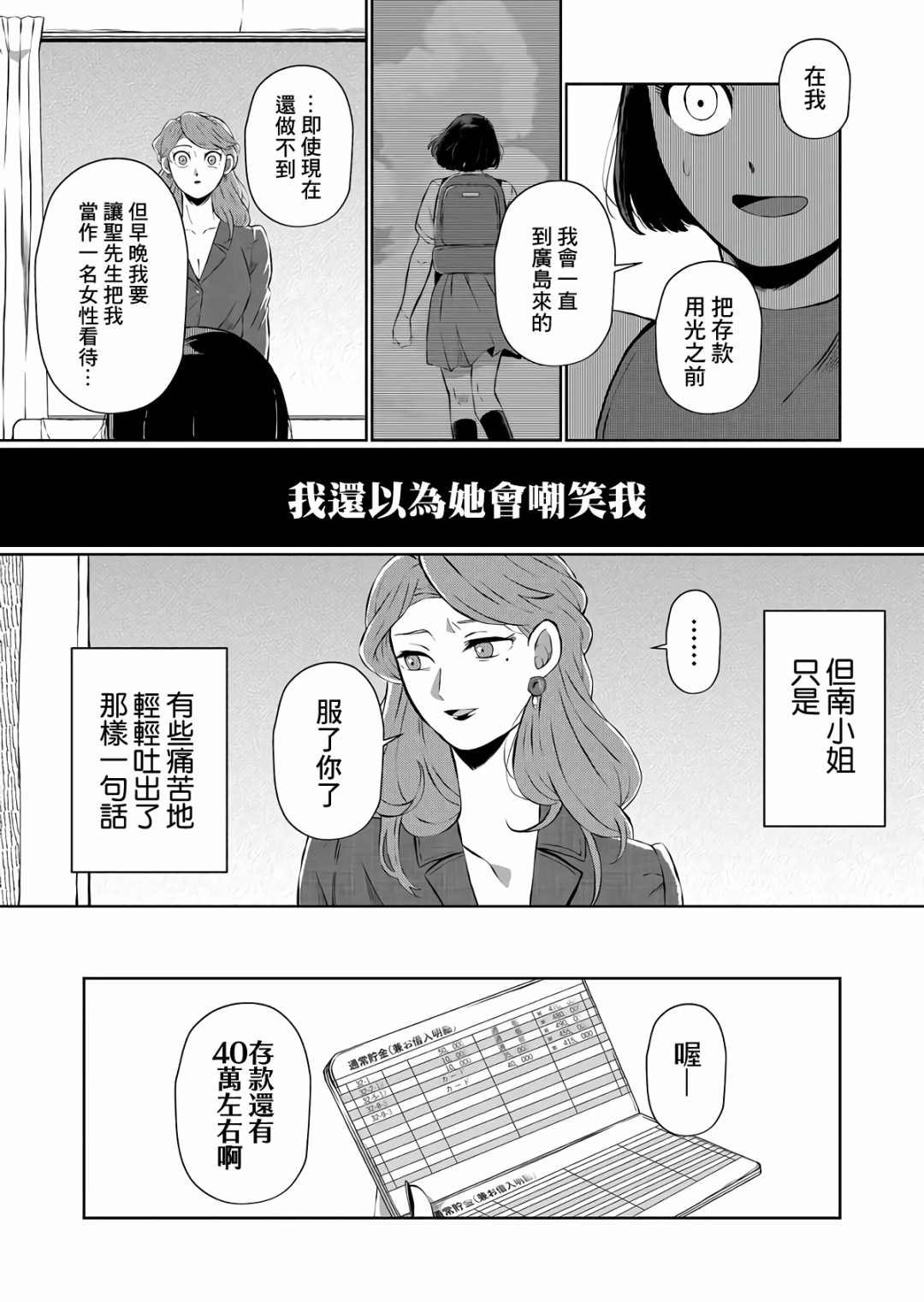 第8话