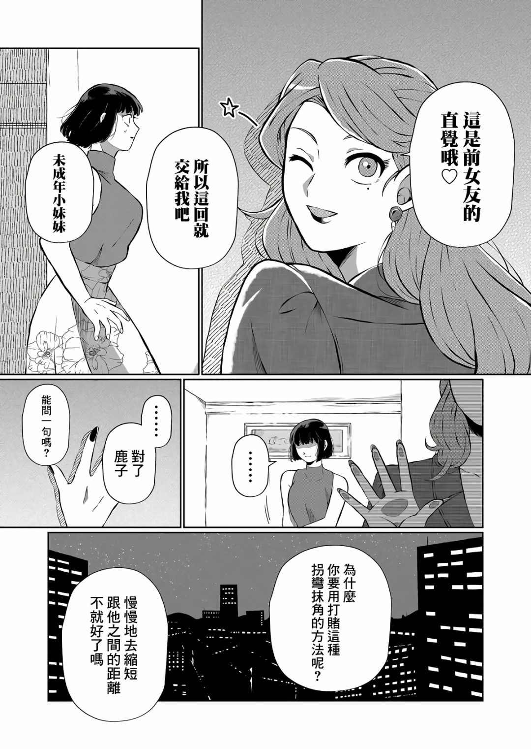 第8话